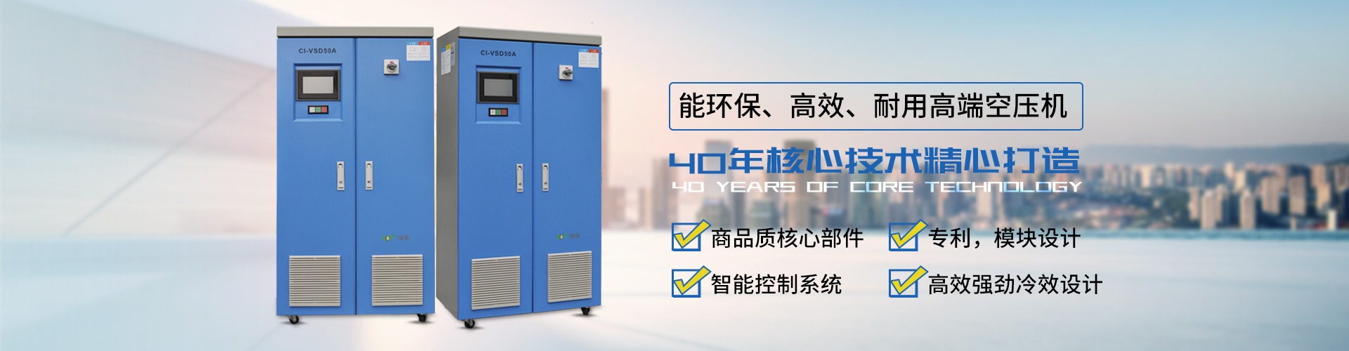 環保、高效、耐用高端空壓機